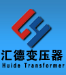 永州矿用变压器厂家_永州隔爆型矿用干式变压器_永州KS11矿用变压器_汇德变压器制造有限公司