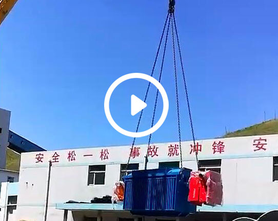 永州矿用变压器发货视频3