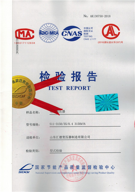 永州35kv大型变压器检验报告
